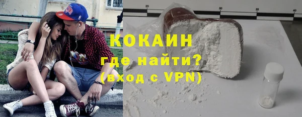 кокаин VHQ Богородск